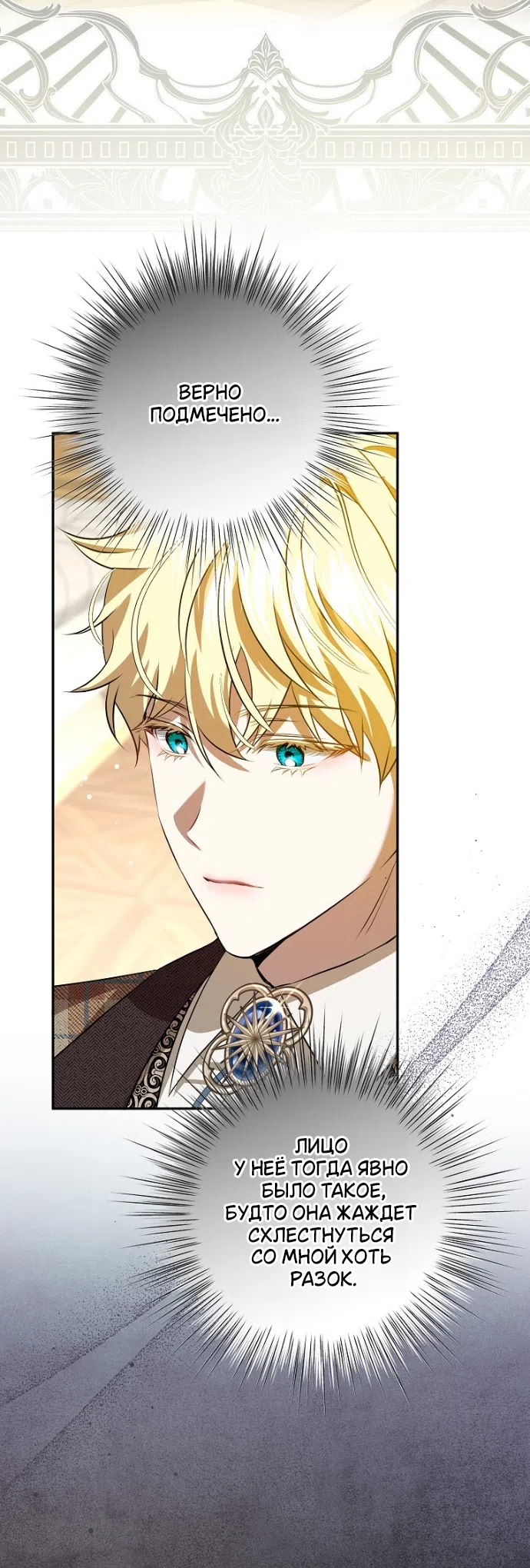 Страница 8 главы 18 манги Мирная жизнь горничной, скрывающей свою силу и наслаждающейся ею / The Peaceful Life of a Maid Who Hides Her Power and Enjoys It