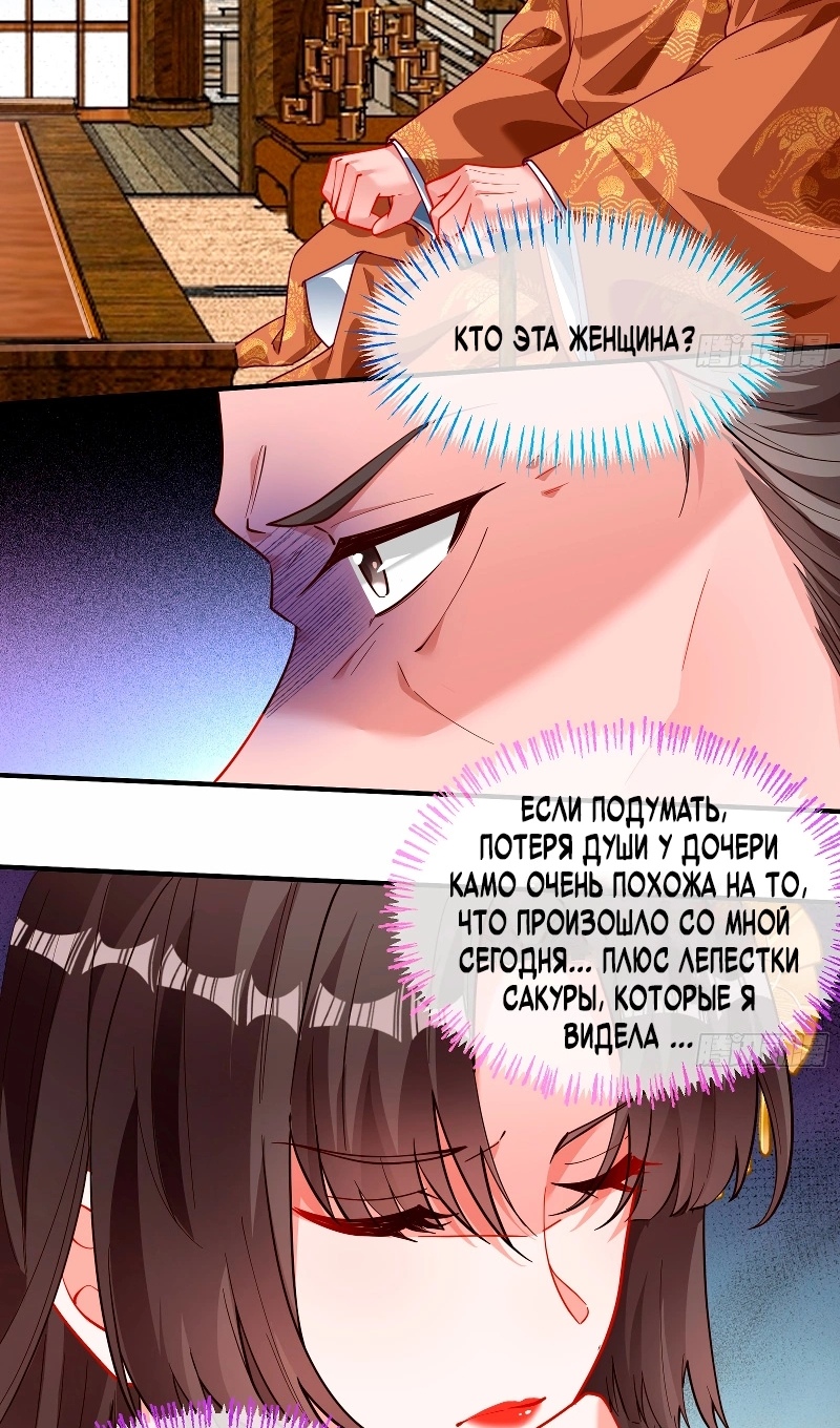Страница 6 главы 780 манги Изменщик должен умереть / Cheating Men Must Die
