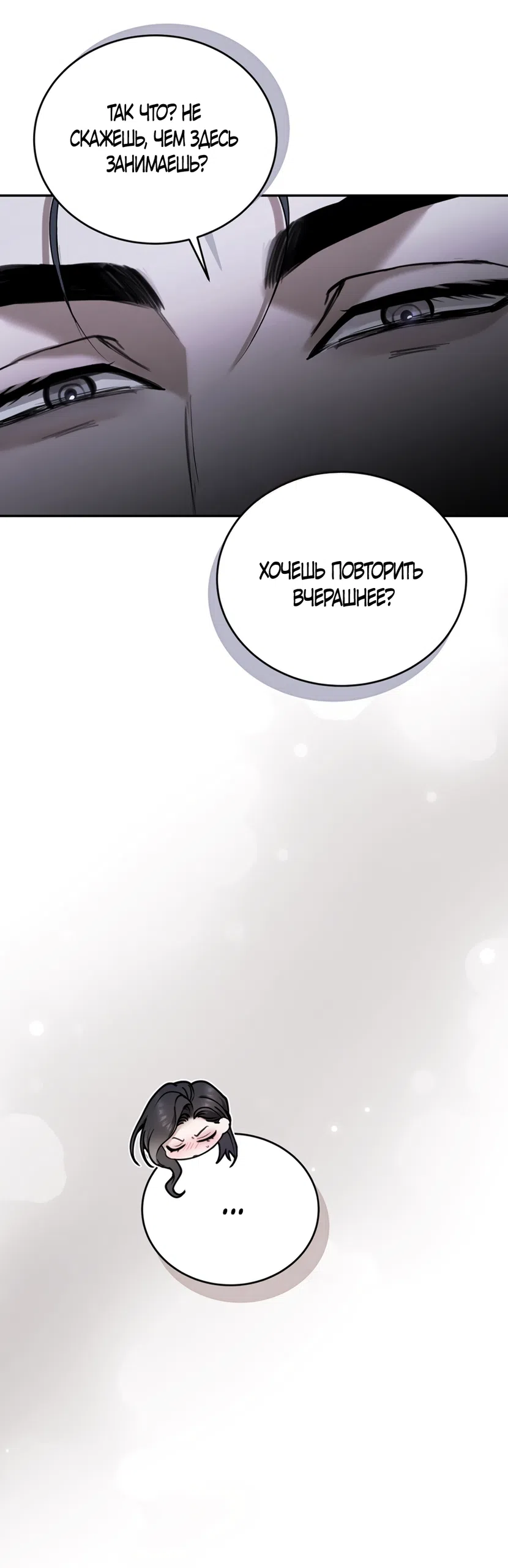 Страница 8 главы 12 манги Плохих боевых псов не бывает / There Are No Bad Military Dogs