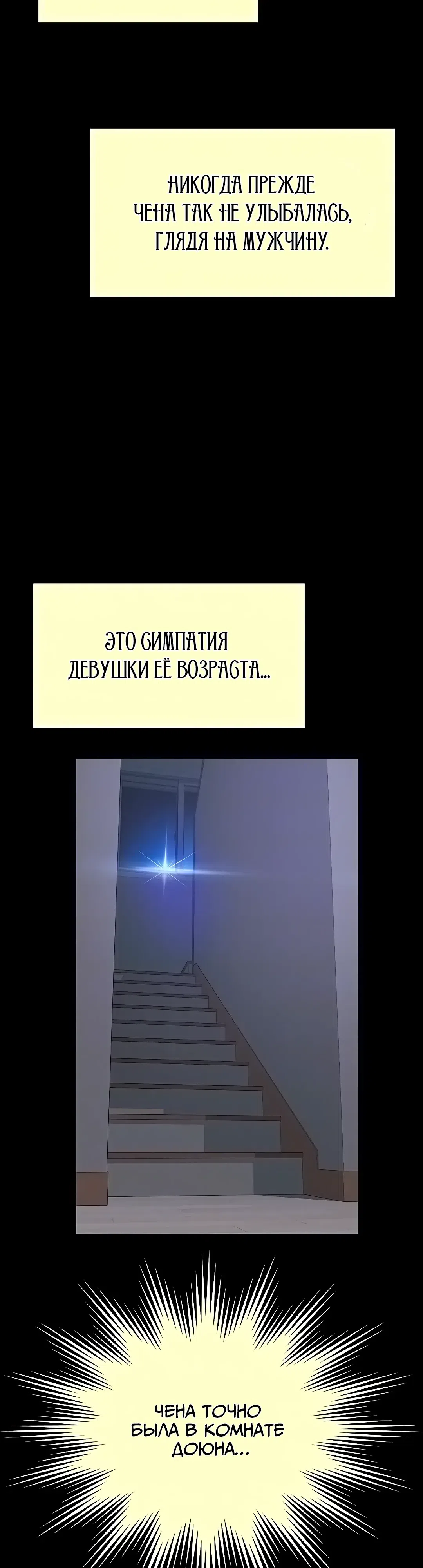 Страница 8 главы 24 манги Дом матери и дочери