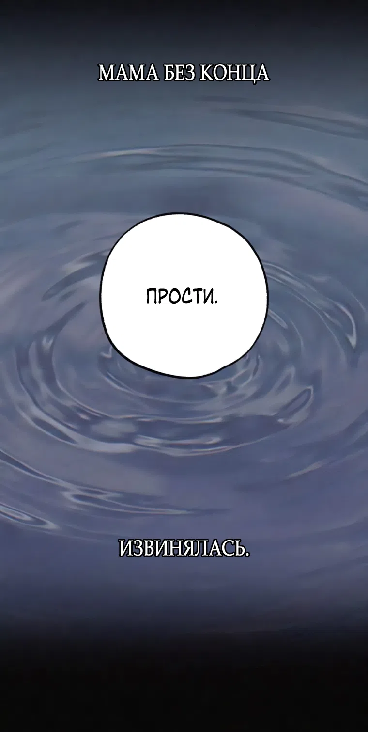 Страница 8 главы 28 манги Клон / Clone