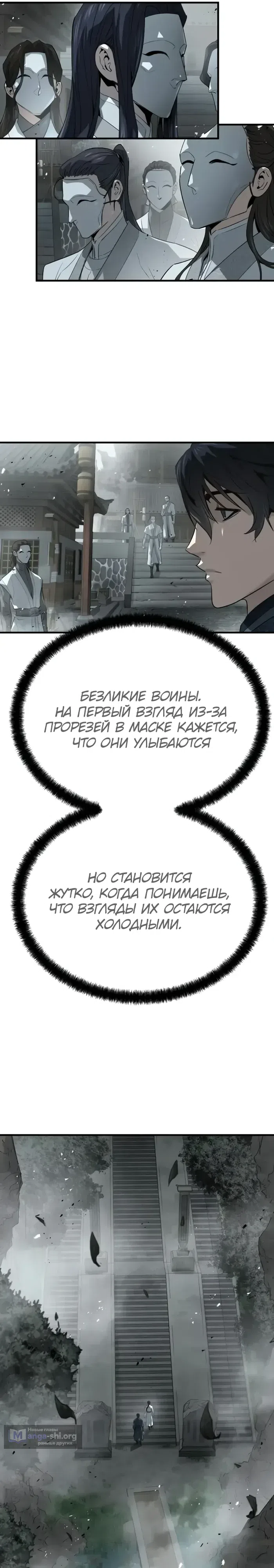 Страница 8 главы 100 манги Абсолютная регрессия / Absolute Regression