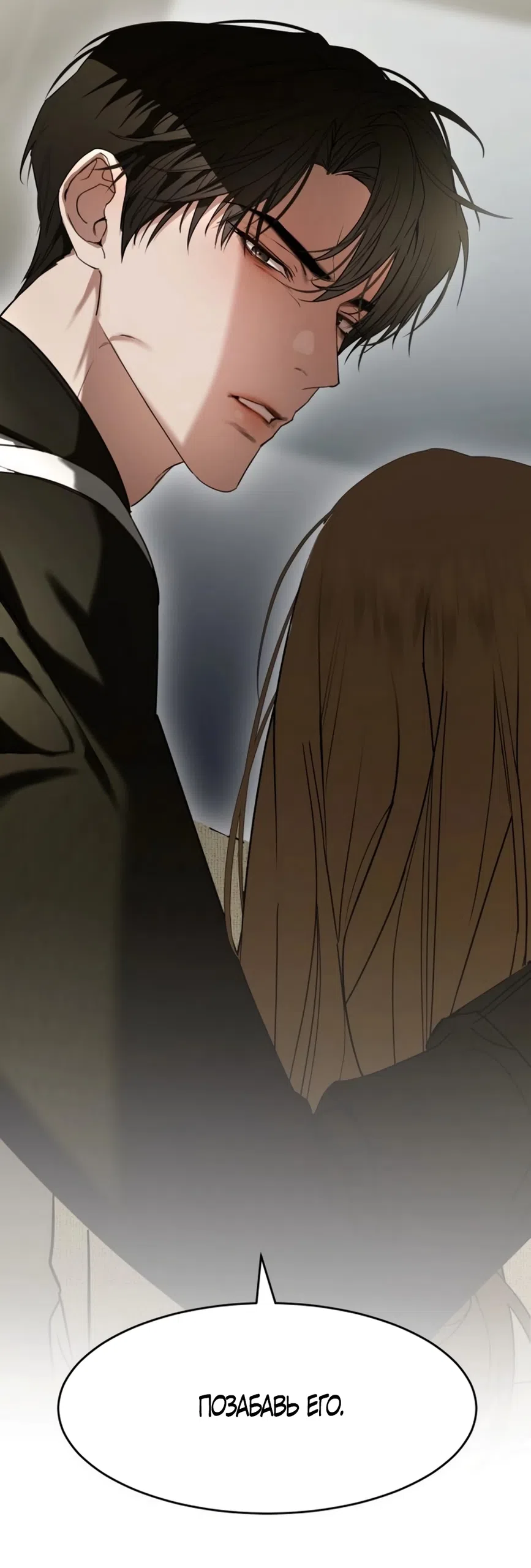 Страница 8 главы 20 манги Путь к тебе / My Way To You