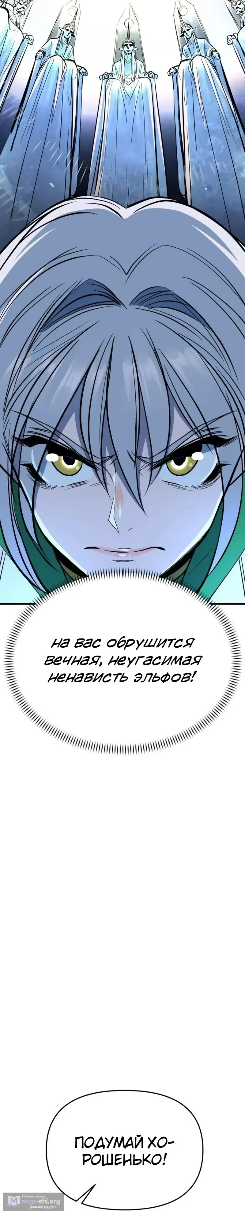 Страница 8 главы 7 манги Дракон старшего сержанта
