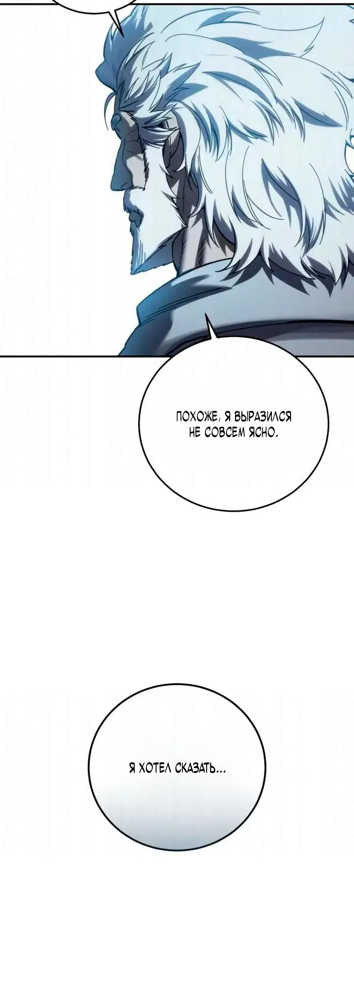 Страница 8 главы 119 манги Звёздный мастер меча / The Stellar Swordmaster