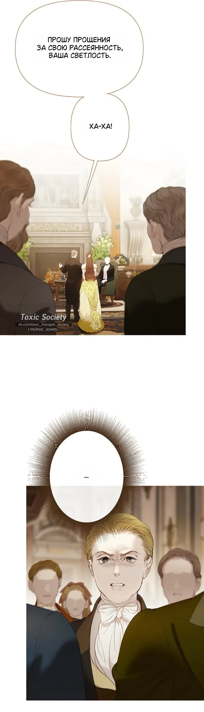 Страница 8 главы 11 манги Лимонный лес / Lemon Tree Forest