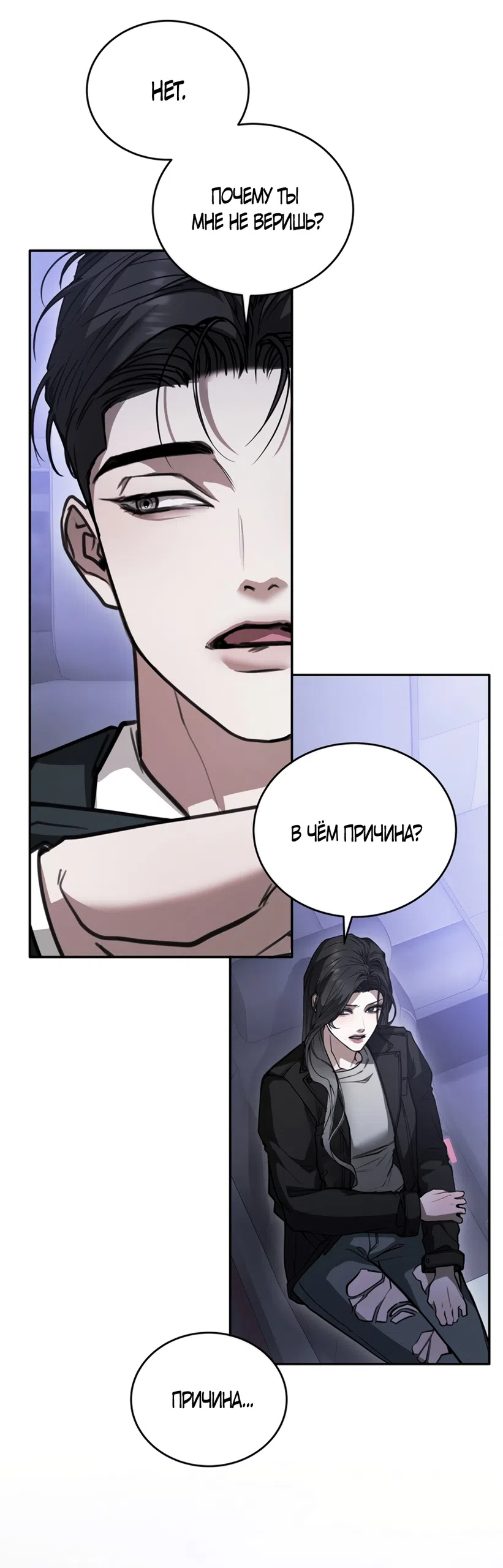 Страница 8 главы 13 манги Плохих боевых псов не бывает / There Are No Bad Military Dogs