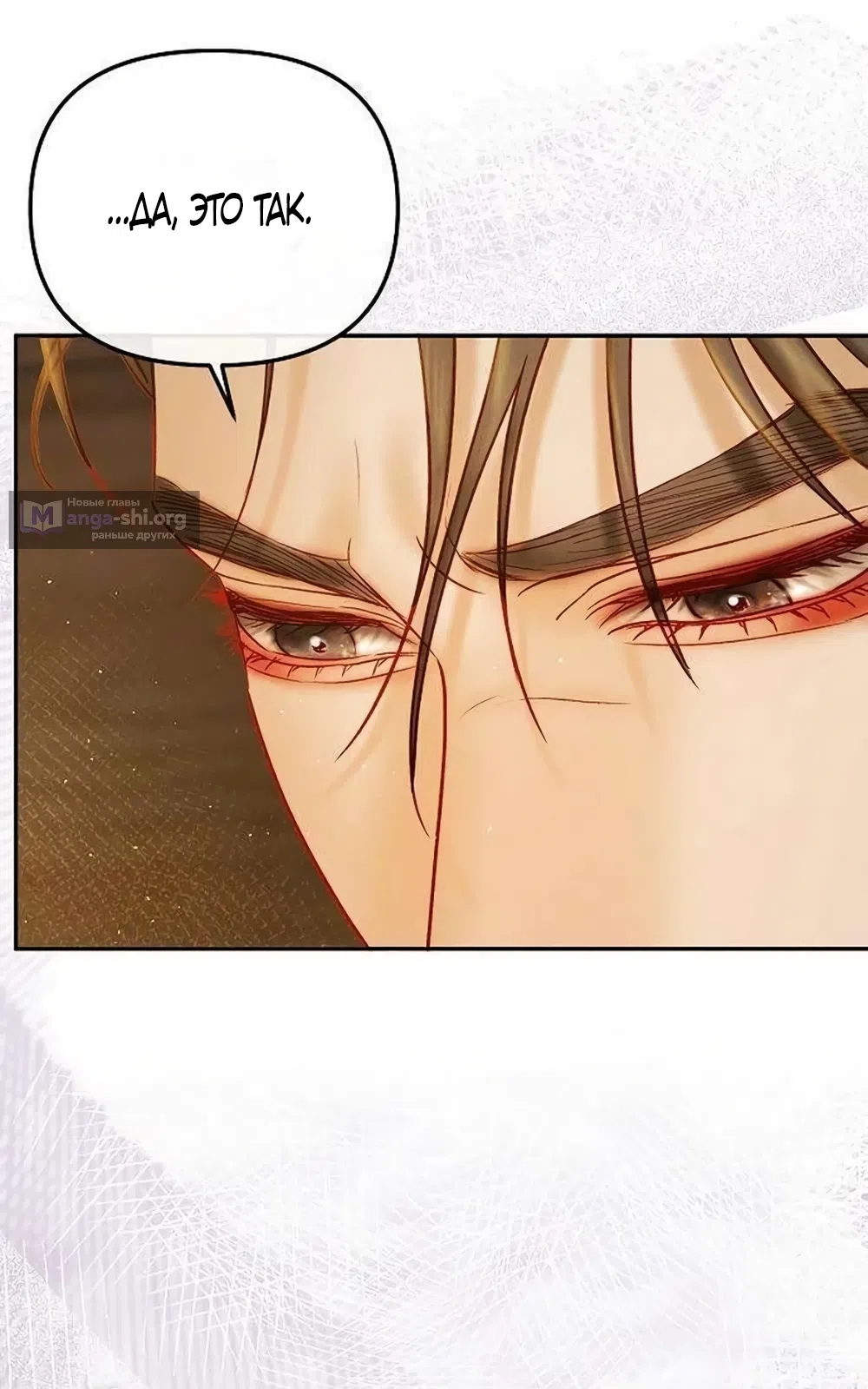 Страница 8 главы 24 манги Цена инстинкта / The Price of Instinct