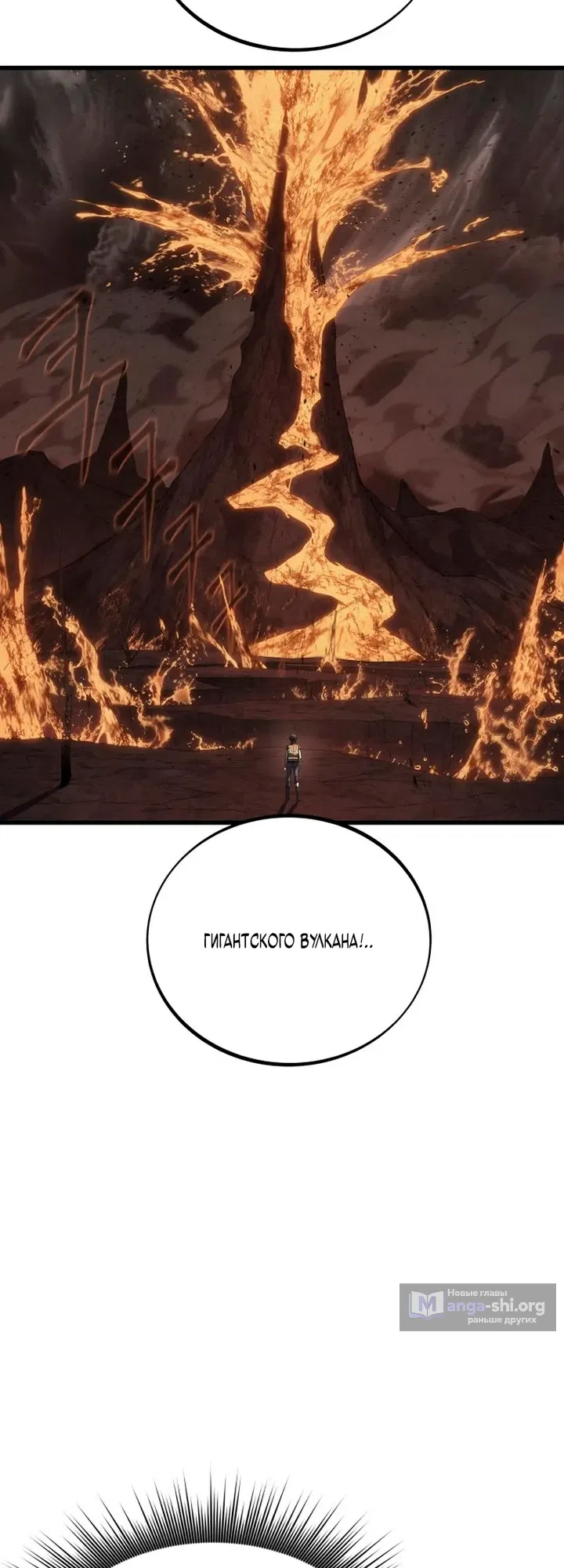 Страница 8 главы 6 манги Песчаный маг выжженной пустыни / Sand Mage of the Burnt Desert