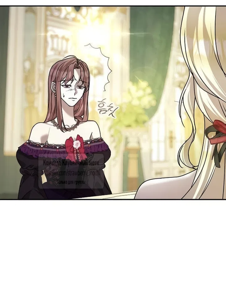 Страница 8 главы 17 манги Королева, заслуживающая свержения / A Queen Worthy of Dishonor