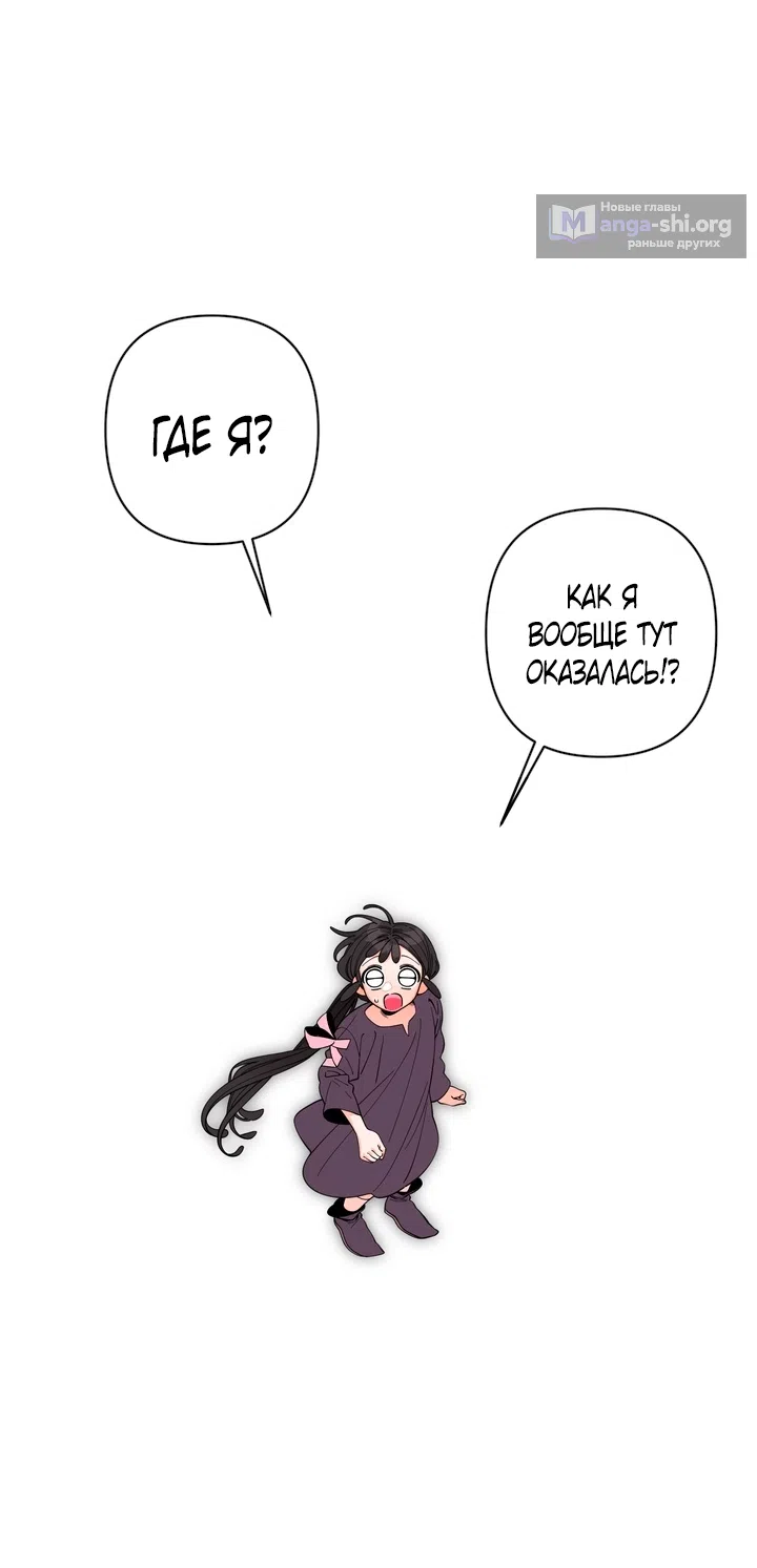 Страница 8 главы 56 манги Однажды в сказке / Once upon a time