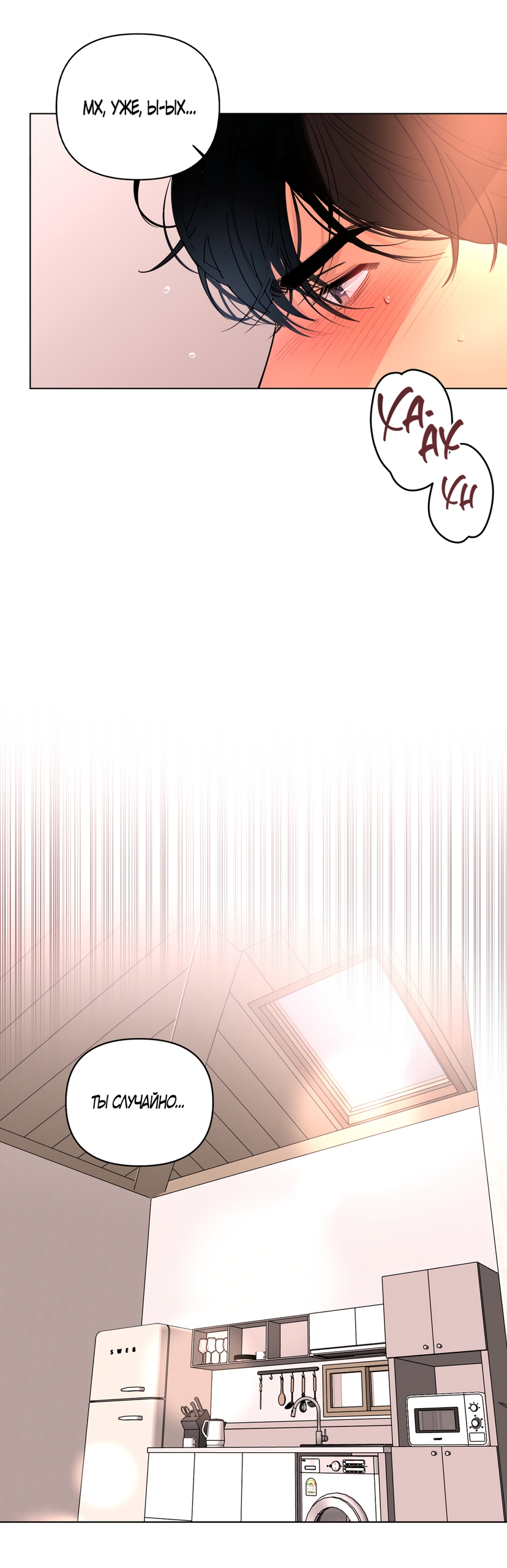 Страница 4 главы 34 манги Мне нравятся симпатичные парни-ботаники?! / I like handsome nerd guys?!