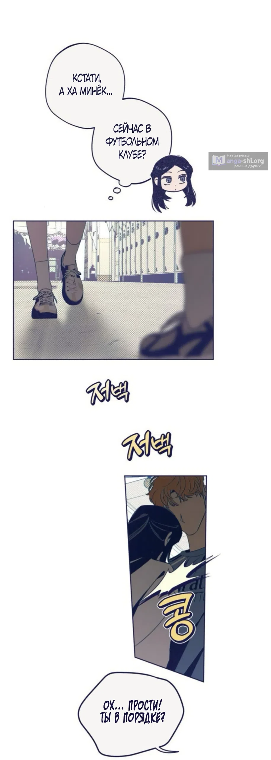 Страница 8 главы 39 манги Четыре варианта судьбы / Four Choices