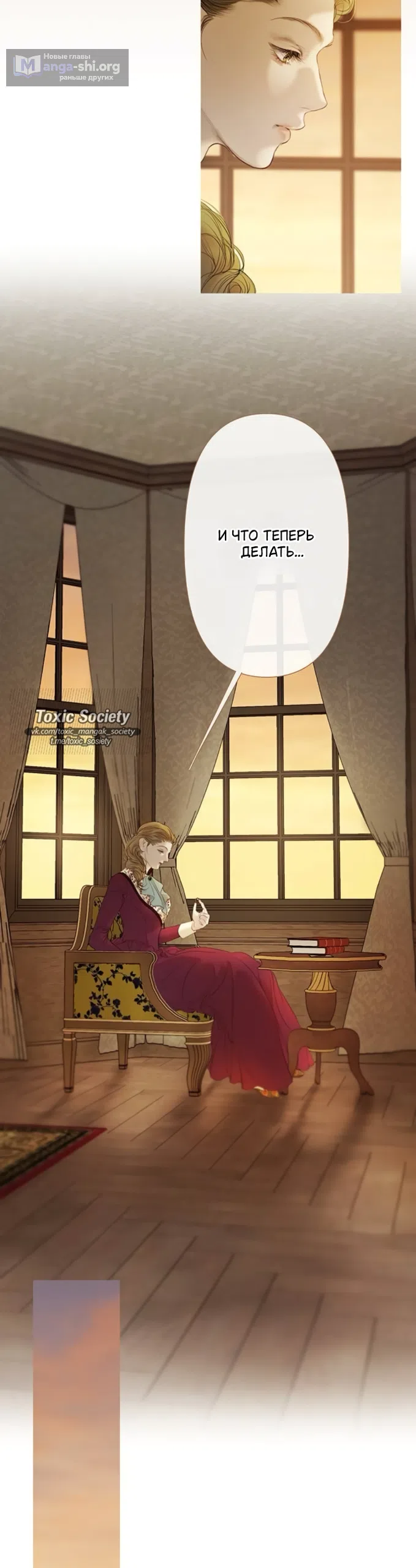 Страница 8 главы 8 манги Лимонный лес / Lemon Tree Forest