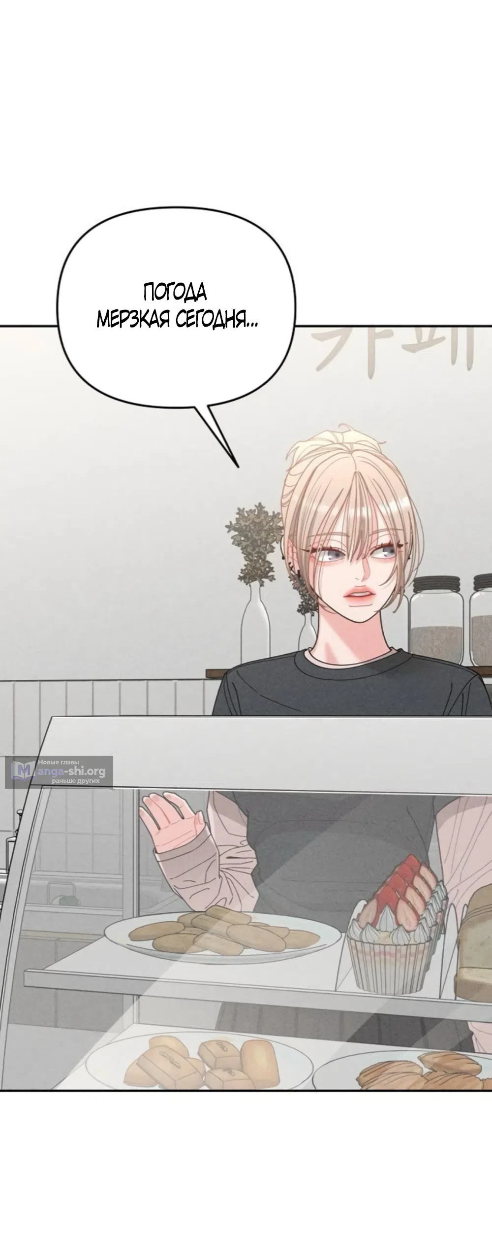 Страница 8 главы 31 манги Дневник наблюдений за сыном маминой подруги / Mom's Friend's Son's Observation