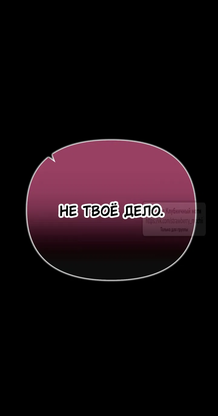 Страница 8 главы 36 манги Любимая наложница / Concubine