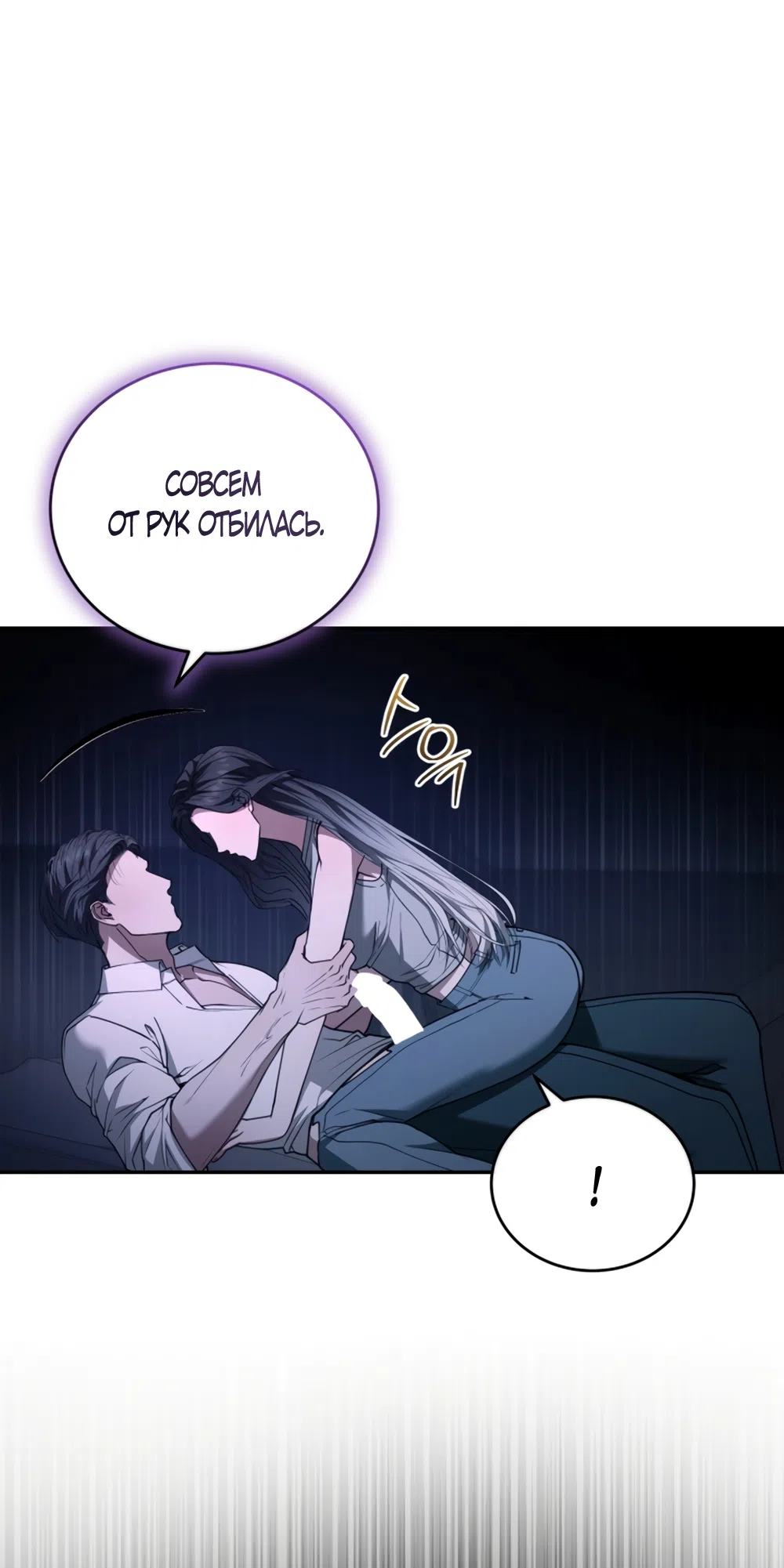 Страница 8 главы 18 манги Плохих боевых псов не бывает / There Are No Bad Military Dogs