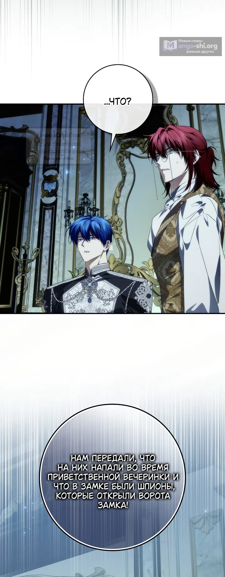 Страница 8 главы 131 манги Я не буду подбирать выброшенный мусор / Don't Pick Up The Trash Once Thrown Away