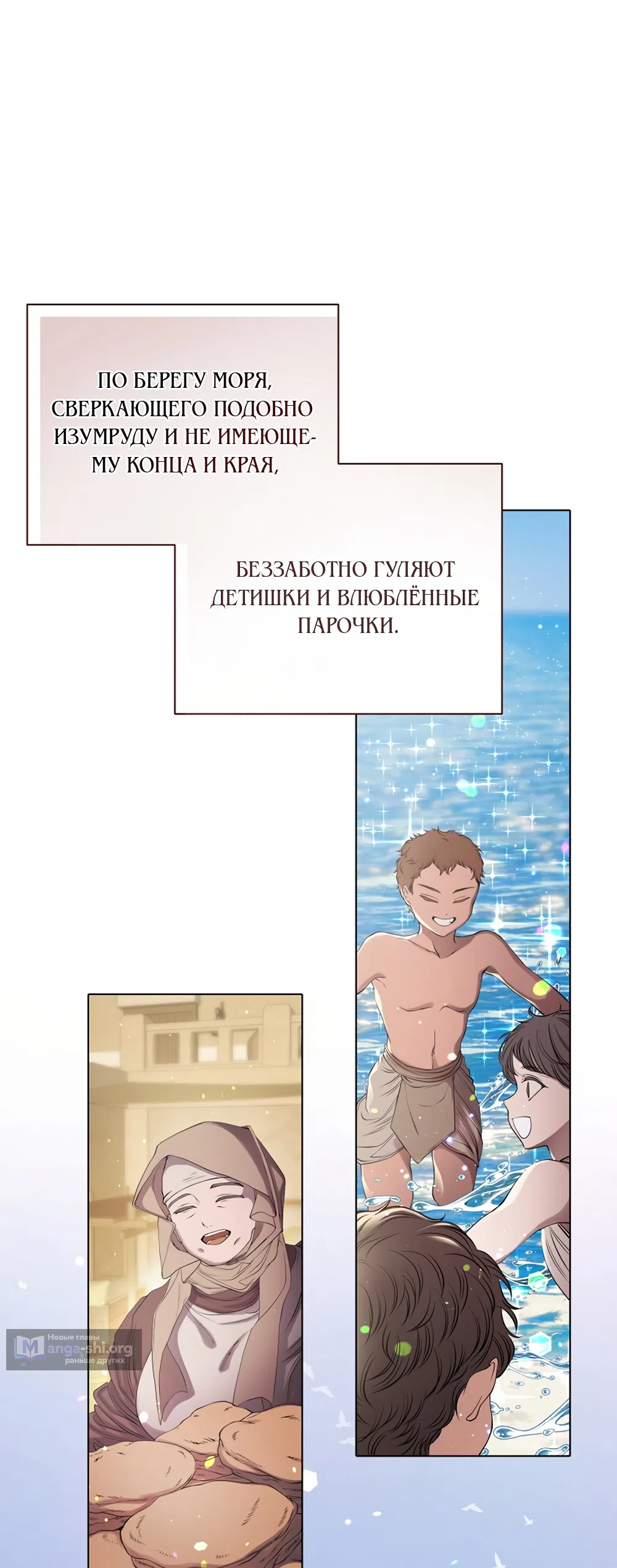 Страница 8 главы 1 манги Гайд по плохому хэппи-энду