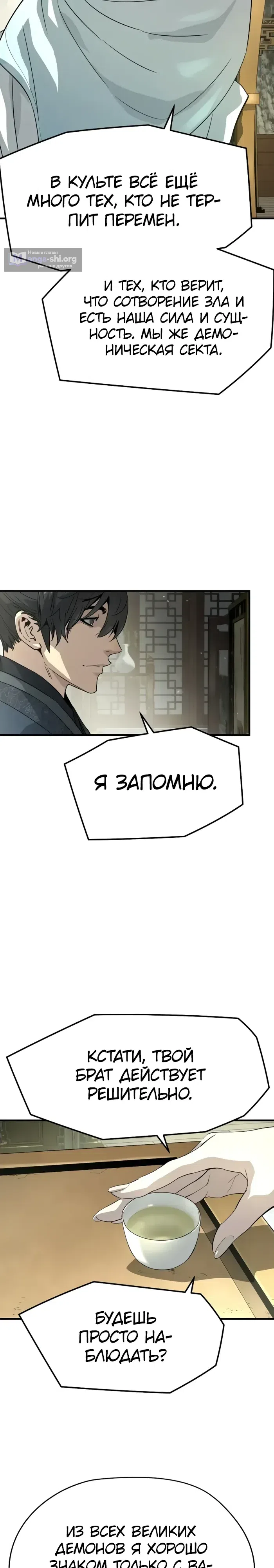 Страница 8 главы 99 манги Абсолютная регрессия / Absolute Regression