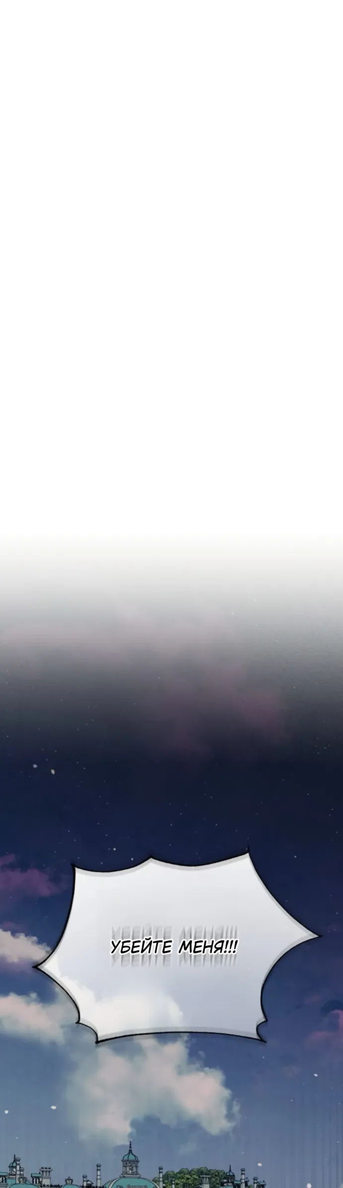 Страница 8 главы 11 манги Смерть не может спать / Death Cannot Sleep