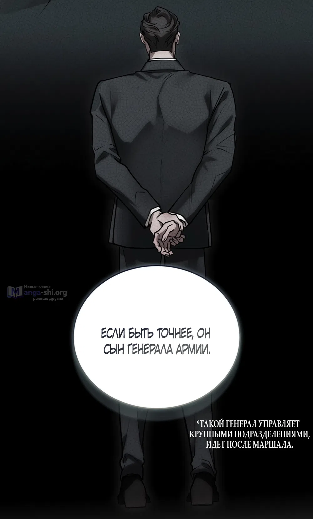Страница 8 главы 4 манги Плохих боевых псов не бывает / There Are No Bad Military Dogs