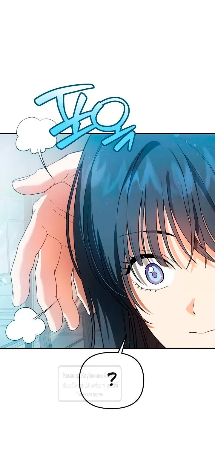 Страница 8 главы 6 манги Хулиганская романтика / Purely Delinquent