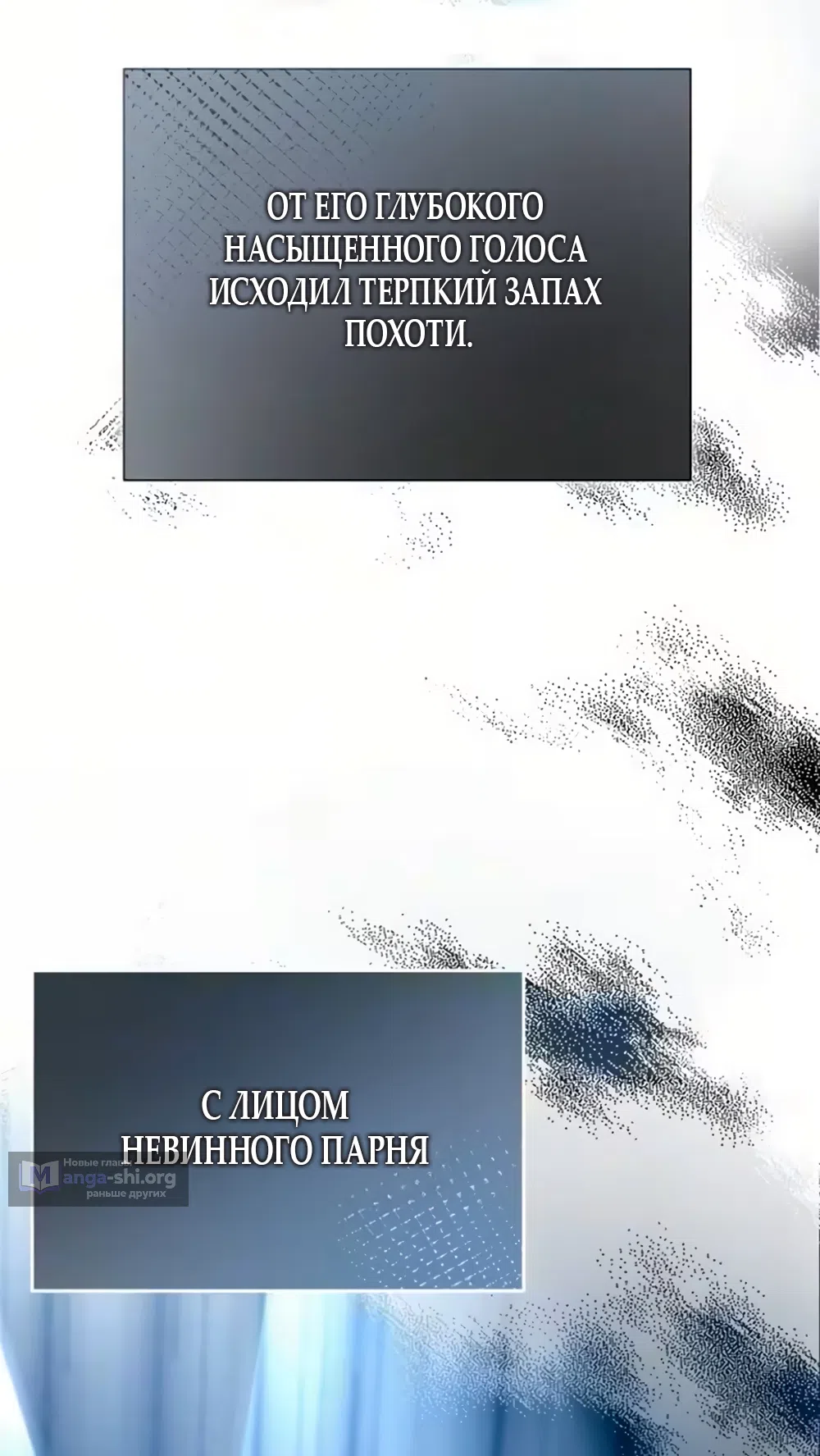 Страница 8 главы 4 манги Бледно-голубые глаза / Pale Blue Eyes