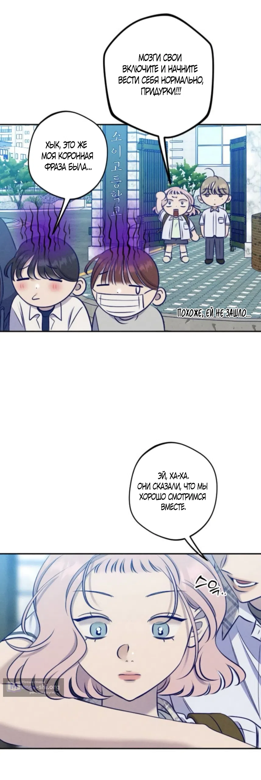 Страница 8 главы 28 манги Моей возлюбленной / My beloved