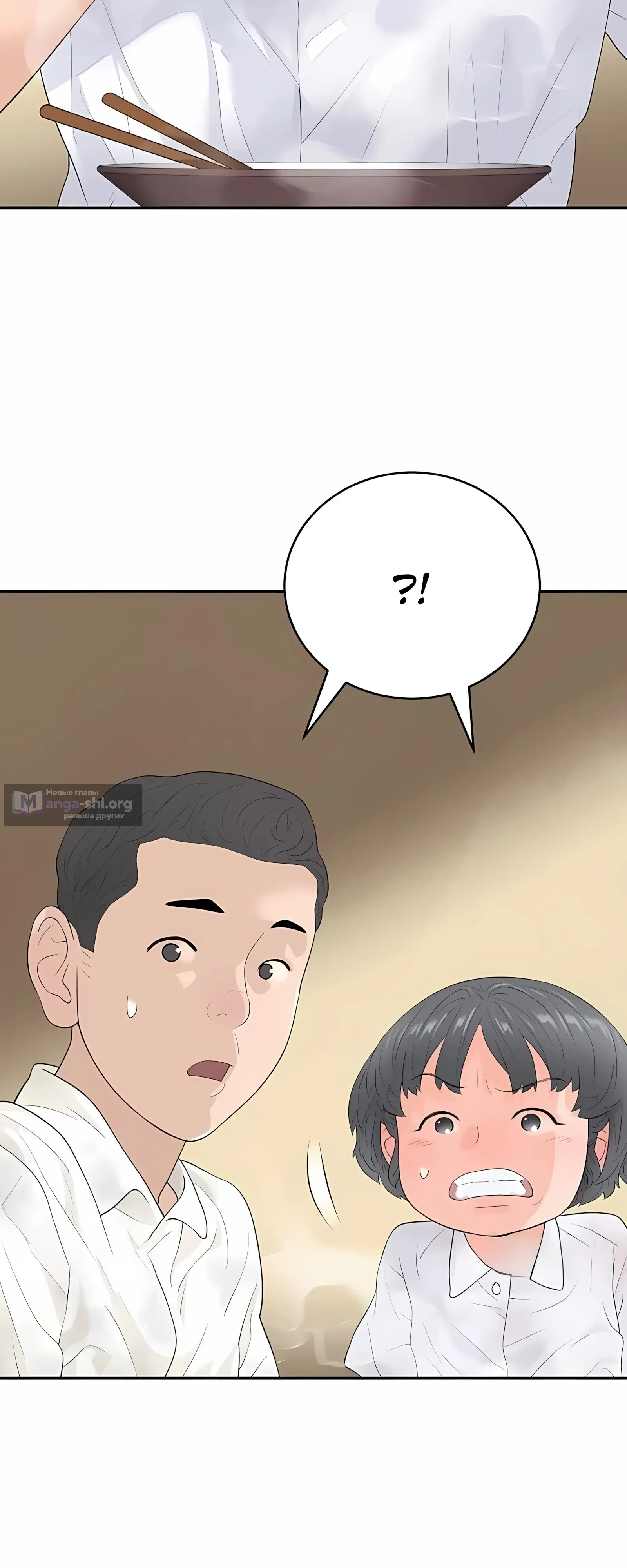 Страница 8 главы 13 манги Переродившись, я стал чеболем