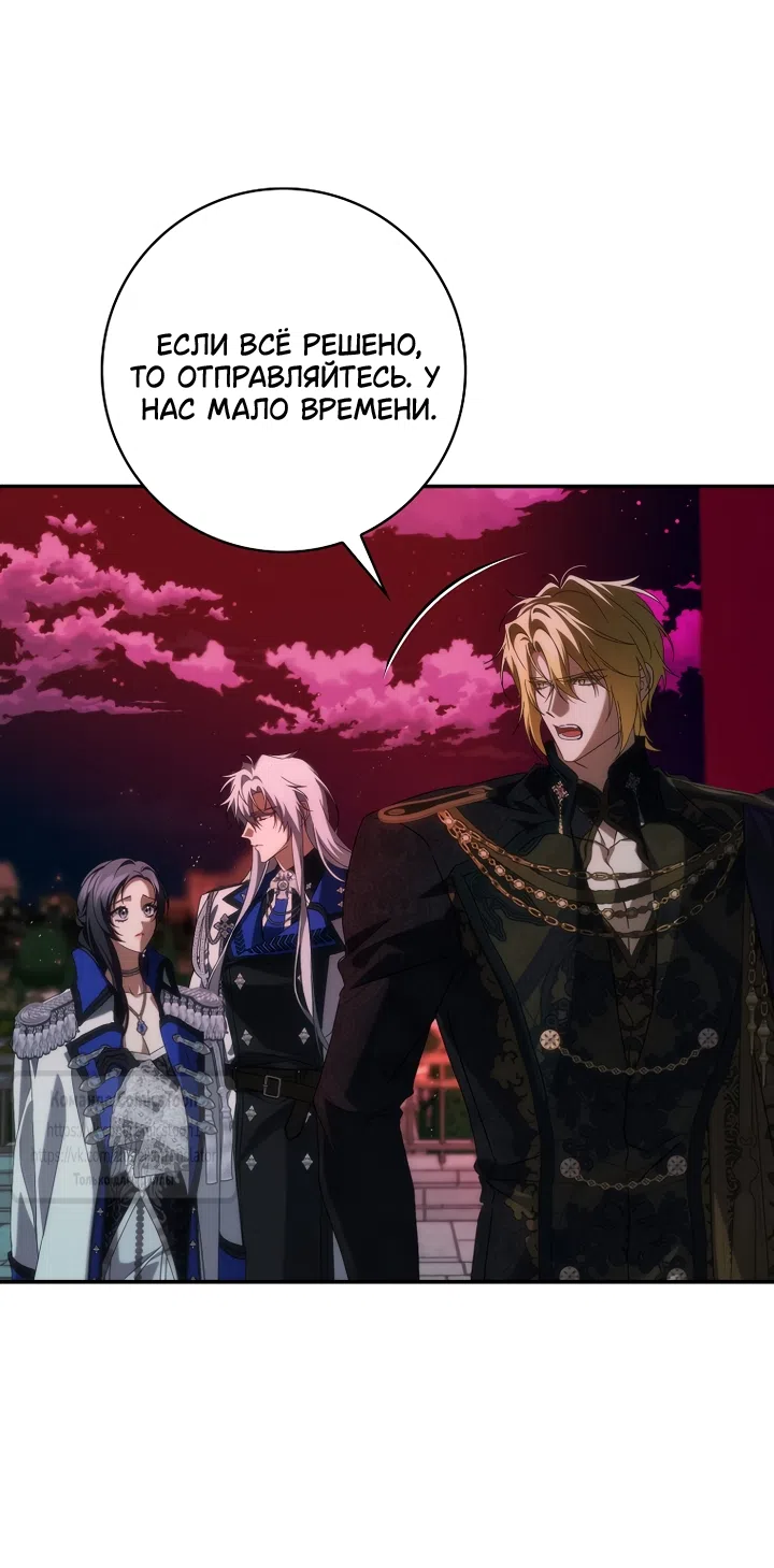 Страница 8 главы 130 манги Я не буду подбирать выброшенный мусор / Don't Pick Up The Trash Once Thrown Away