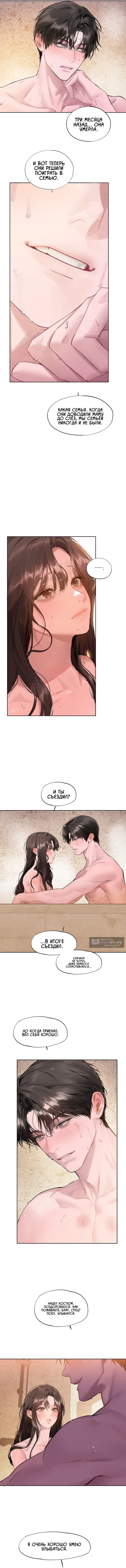 Страница 8 главы 18 манги Джи У и У Ён / Jiwoo and Wooyeon