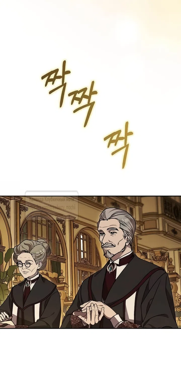Страница 8 главы 20 манги Королева, заслуживающая свержения / A Queen Worthy of Dishonor