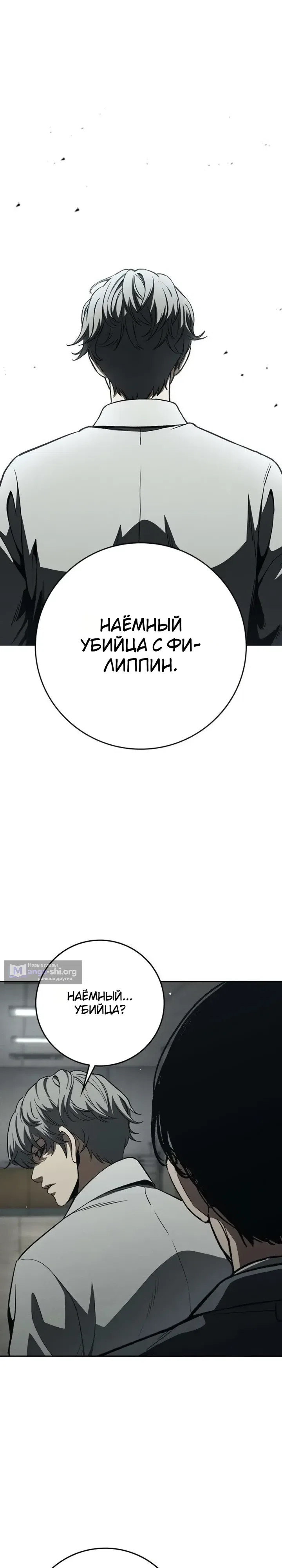 Страница 8 главы 7 манги Ученик по контракту