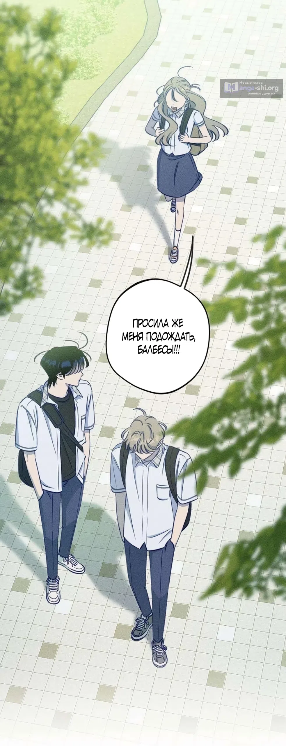 Страница 8 главы 25 манги Моей возлюбленной / My beloved