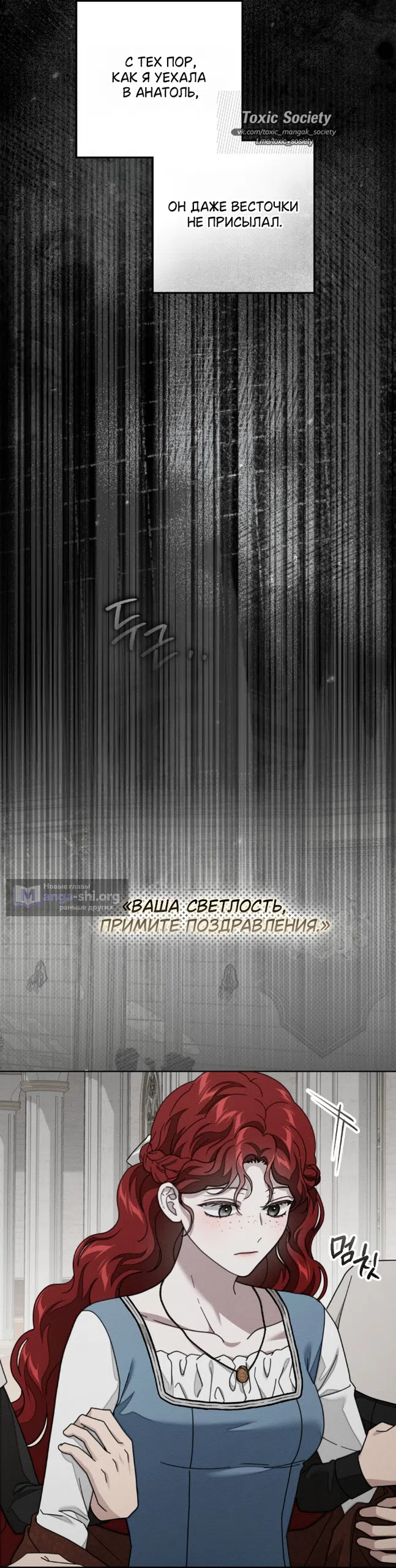 Страница 8 главы 144 манги Под дубом / Under the Oak Tree