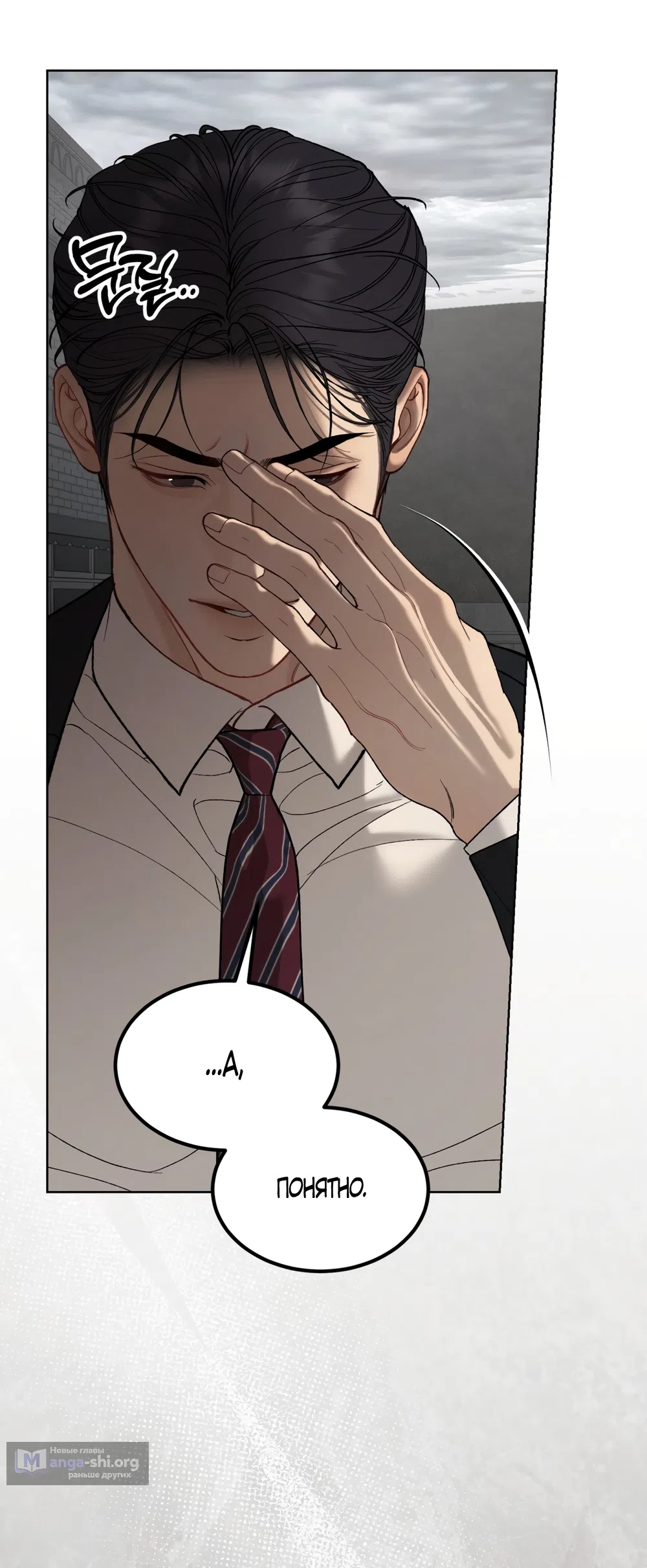 Страница 8 главы 32 манги Мусор? Мусор! / Love Junkie