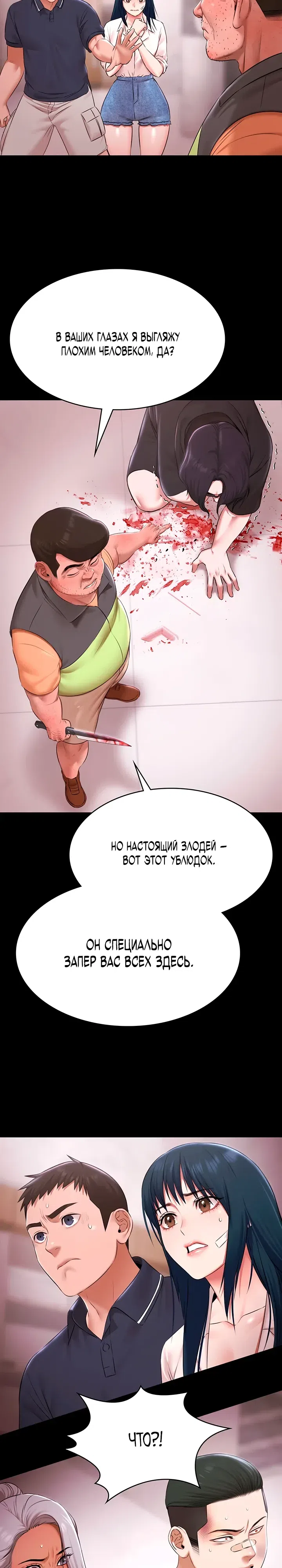 Страница 8 главы 31 манги Вечеринка у бассейна