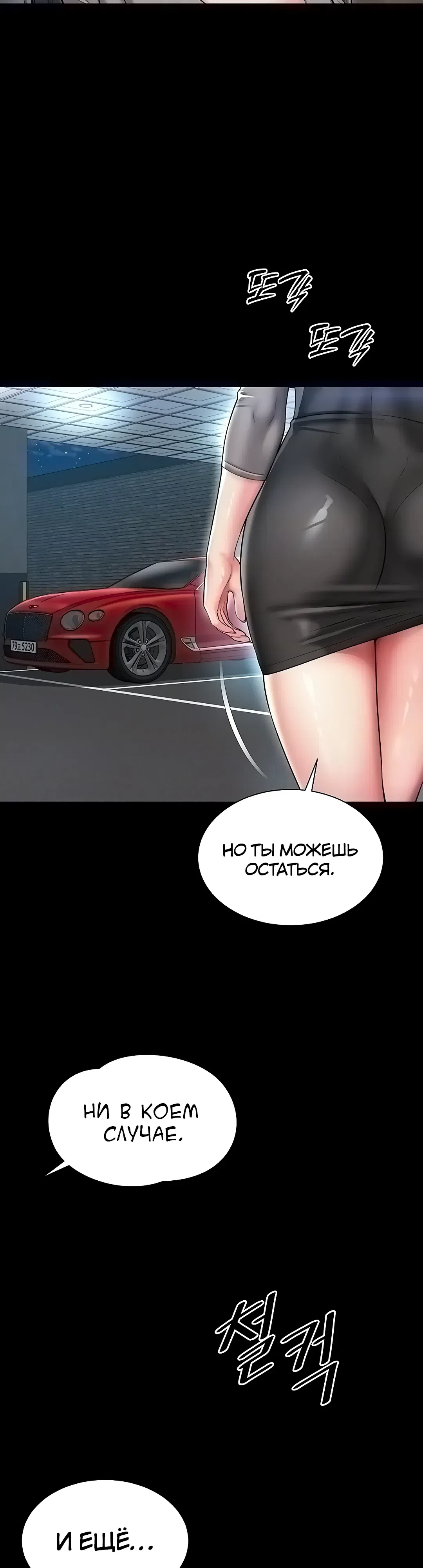 Страница 8 главы 28 манги Дом матери и дочери