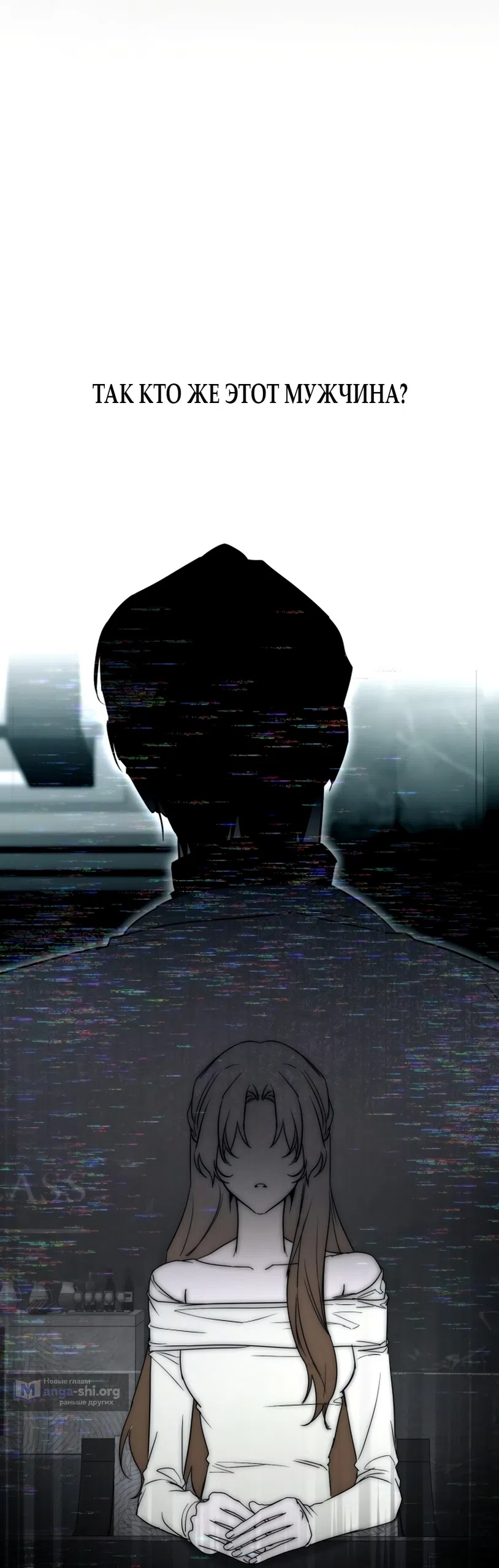 Страница 8 главы 3 манги Путь к тебе / My Way To You