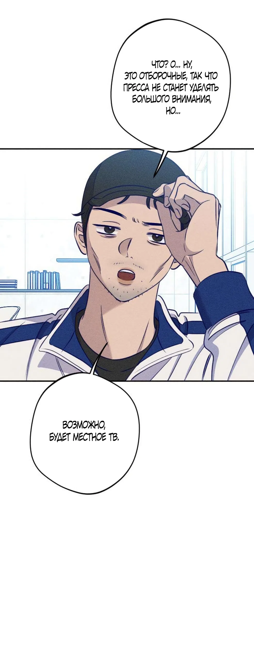 Страница 8 главы 29 манги Моей возлюбленной / My beloved