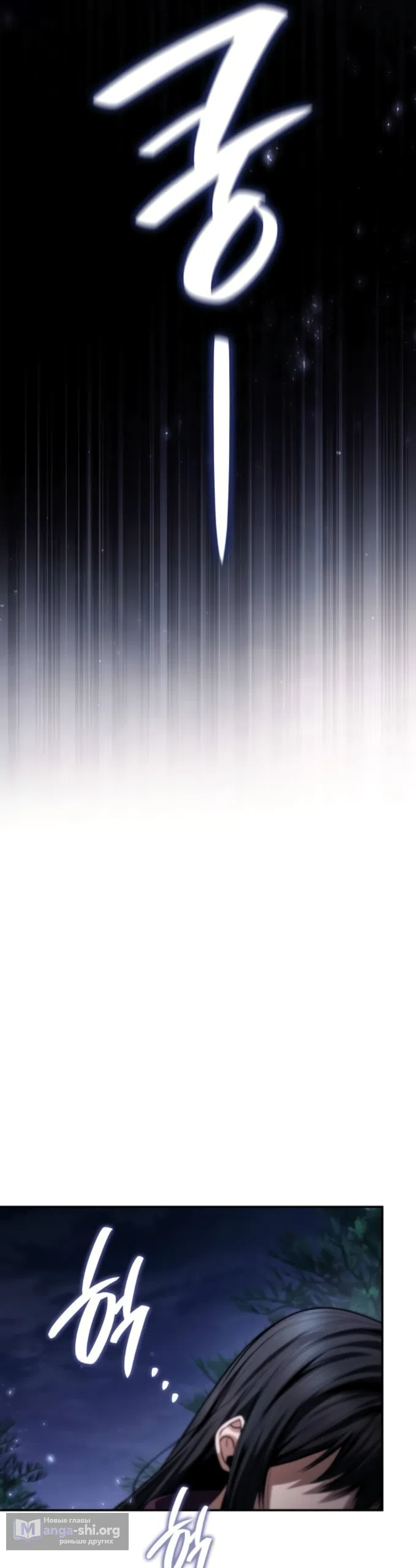 Страница 8 главы 194 манги Сестра, в этой жизни я королева / I'm the Queen in This Life