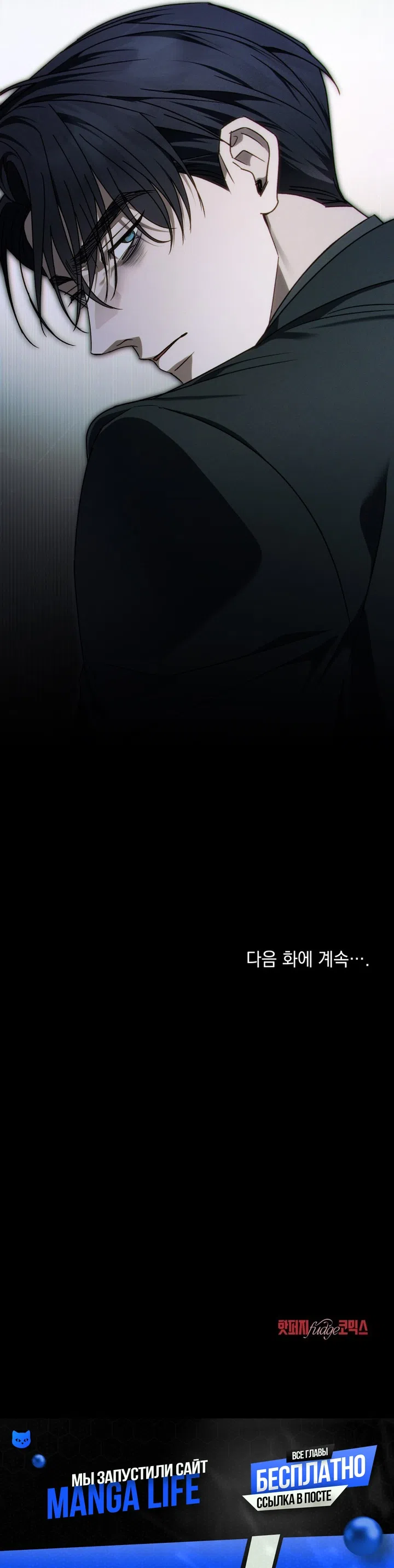 Страница 8 главы 61 манги Для безнравственного / To Your Moralless