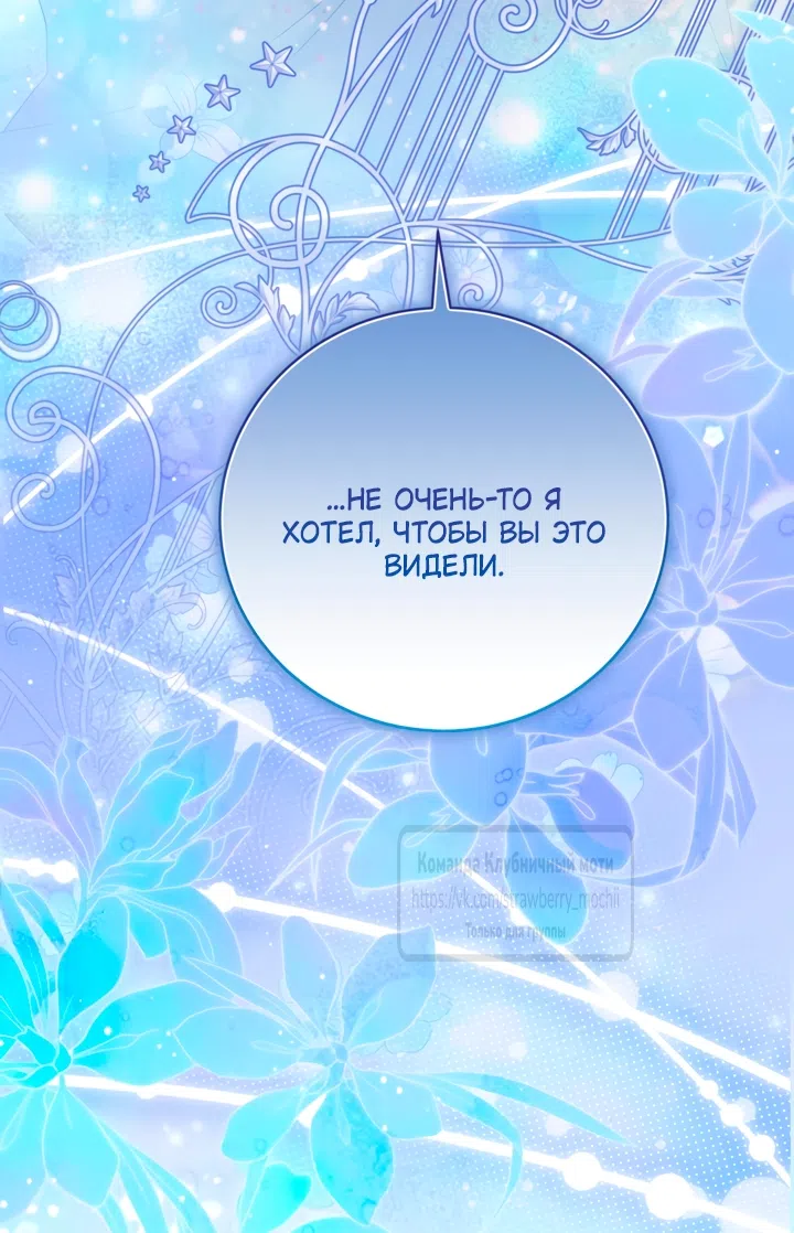Страница 8 главы 62 манги На краю скрытой зелени / At the End of the Hidden Greenery