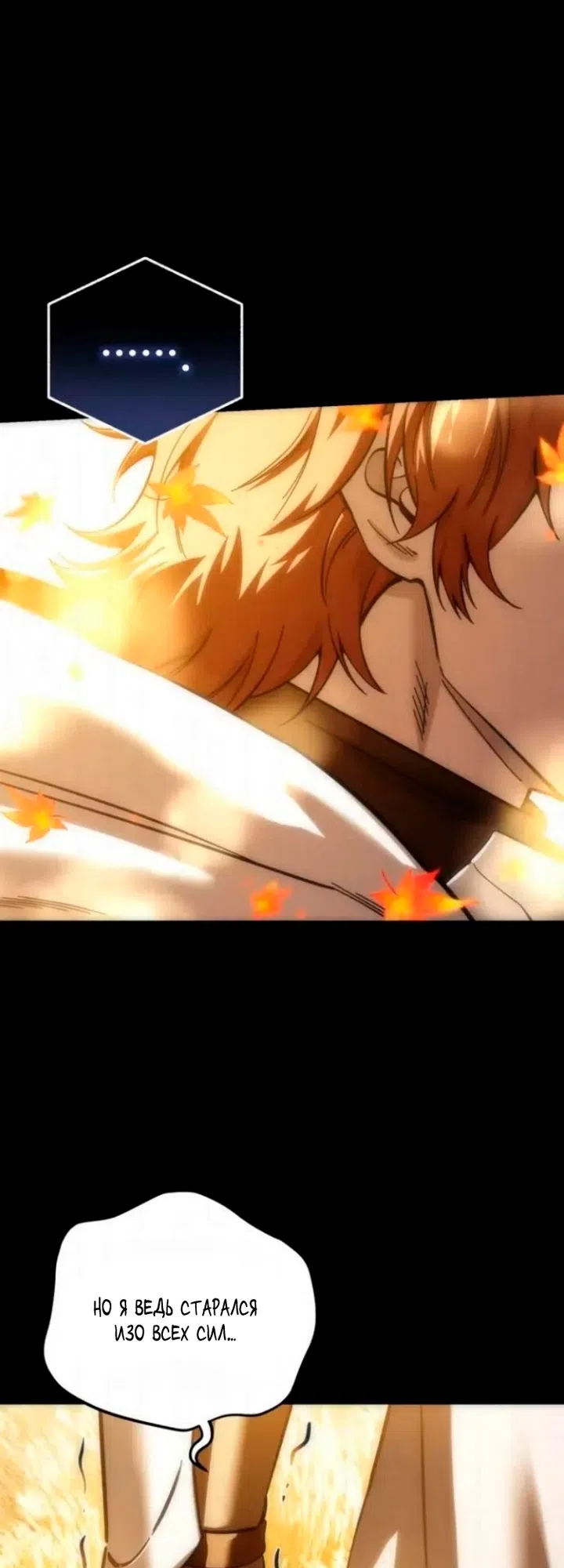 Страница 8 главы 118 манги Звёздный мастер меча / The Stellar Swordmaster