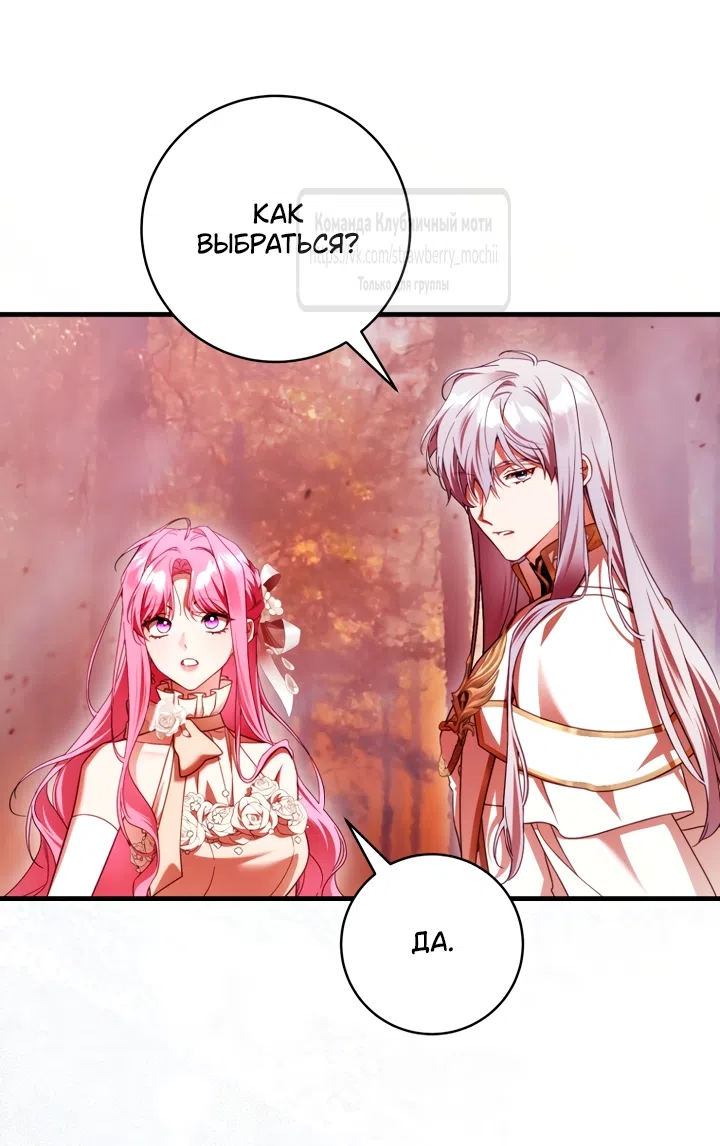 Страница 8 главы 48 манги Цветок, одержимый мечом / The Flower With a Sword