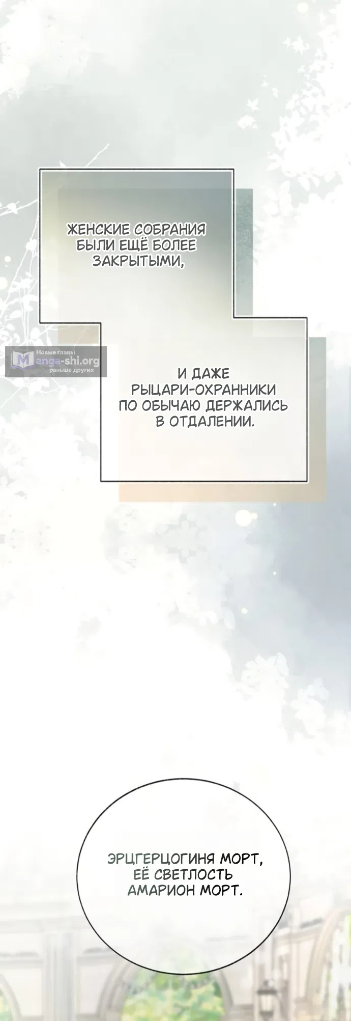 Страница 8 главы 10 манги Смерть не может спать / Death Cannot Sleep