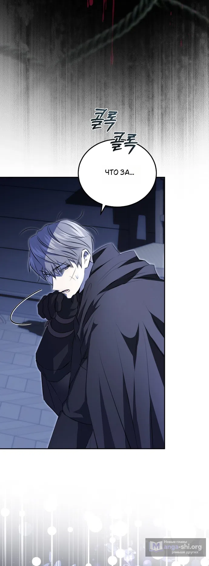 Страница 8 главы 3 манги Мирная жизнь горничной, скрывающей свою силу и наслаждающейся ею / The Peaceful Life of a Maid Who Hides Her Power and Enjoys It