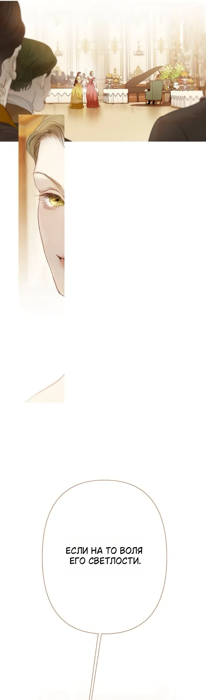 Страница 8 главы 12 манги Лимонный лес / Lemon Tree Forest