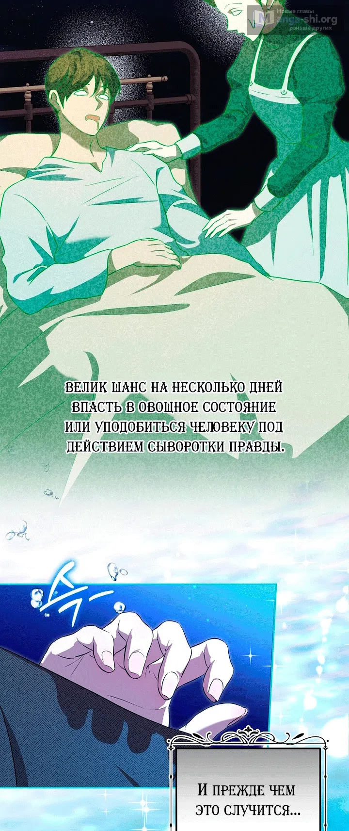 Страница 8 главы 22 манги Мирная жизнь горничной, скрывающей свою силу и наслаждающейся ею / The Peaceful Life of a Maid Who Hides Her Power and Enjoys It